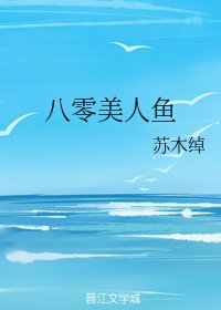 影帝暗戀我